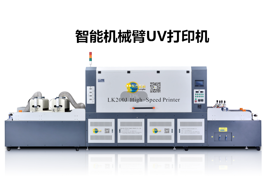 LK-非標機定制UV機