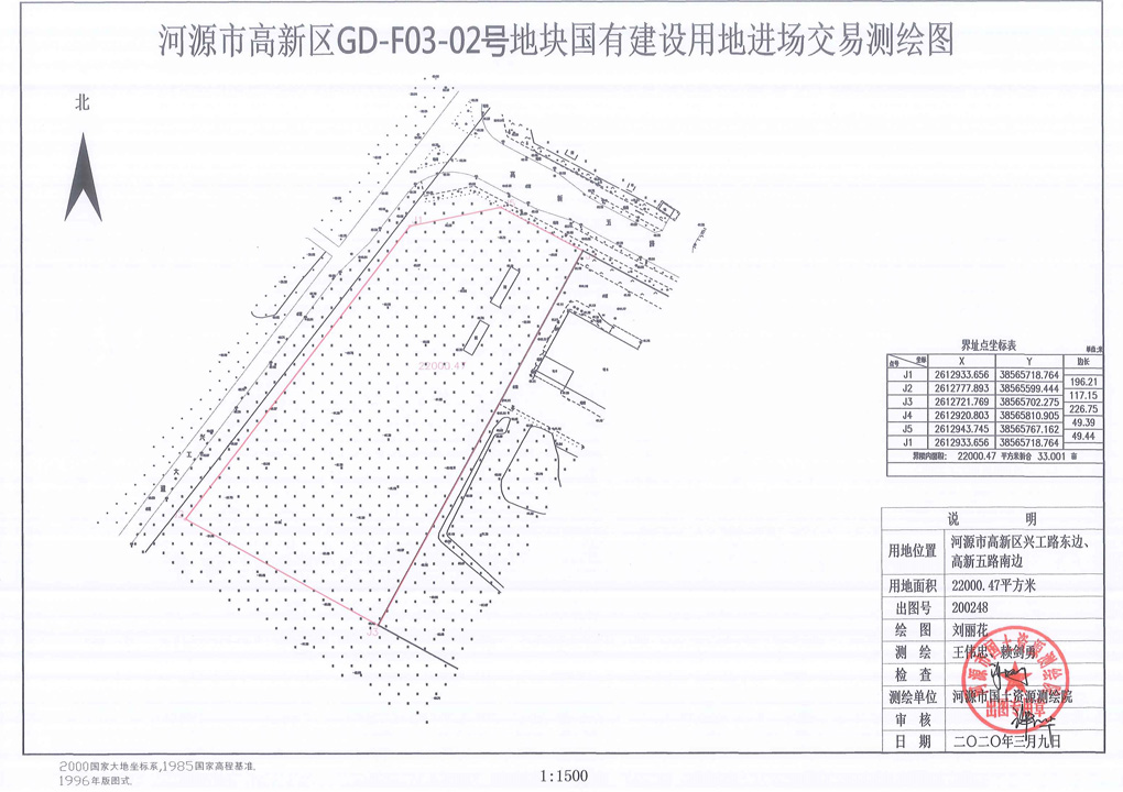 地塊國(guó)有建設(shè)用地交易測(cè)繪圖