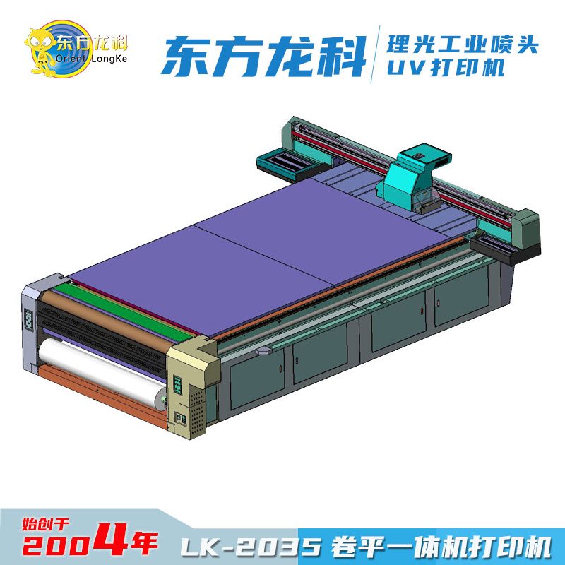 加油機蓋uv打印機LK-2035